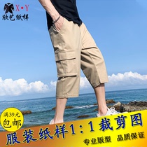 Mens 7-point trousers pattern summer loose overalls sample mid-pants cutting drawing pattern version manual DIY