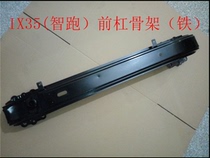 Kia Serra Tu Rui Ofodi Lion Run Smart Run Oufeng K2K3K5 Xiuer Front and rear bar skeleton anti-collision beam