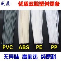 PE PP PVC ABS yellow plastic electrode flat welding rod plastic basket repair car bumper welding