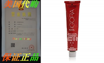 Schwarzkopf - Royal IGORA 4-0 60 ml