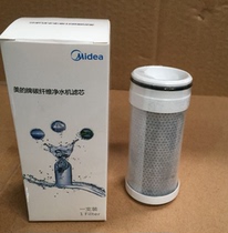 Midea original accessories MC122-2 faucet water purifier single filter element carbon fiber filter element