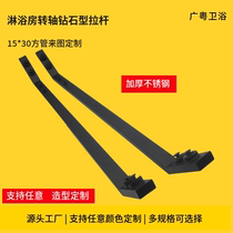 Shower room diamond shaped arc bow fixed glass door stainless steel matt black rotating shaft arched drawbar support accessory