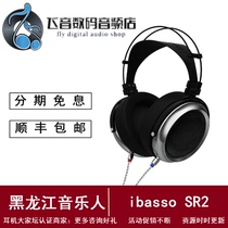 Abasso iBasso SR2 headset moving iron lossless HIFI music earplugs fever cable