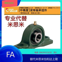 Mounted bearing housing instead of T-BDJ-201-202-203-204-205-206-207-208-209-210