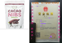 Viva Naturals - Organic Raw Cacao Nibs 1 lb Bag