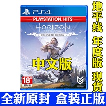 PS4 game Horizon Dawn Zero Dawn Horizon Zero Dawn Chinese English compatible PS5