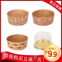 Cake bottom holder disposable cake cup non-stick bread holder Net red hand-torn bag 5 inch 100 snack household paper cups