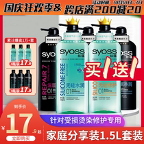 Silk and silicone oil-free grapefruit shampoo conditioner for men and women oil control anti-itching Smooth shampoo hot dyeing and repair