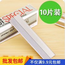 Beauty Instruments Makeup Artist Special Brow Blade (10 Pieces Fit) Makeup Knife Repair Brow Instrument Tool