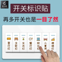 Qiwei label sticker decoration reminder luminous switch light home indicator wall sticker marking kitchen