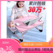 Lan language laptop desk desk folding table small table lazy student dormitory artifact learning table