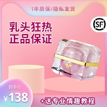  Aoyijun Island love nipple cream Human lubrication essence Couple bedding Passion sex utensils Toys