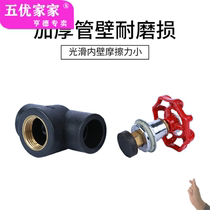 pe water pipe fittings lifting type stop valve door 2532 copper core water pipe hot melt gate valve switch stop water valve