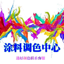 Color card color matching water paint latex paint color matching color reference color card