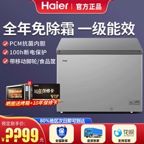 Haier Freezers Domestic Commercial 252 305HM Liter Small Rush Frozen Horizontal Freezer Refrigerated Frozen Frost-free Frosting