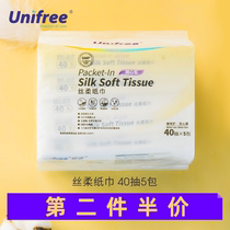 unifree baby draw paper special soft tissue towel 40 draw 5 packs of newborn facial tissue childrens cream paper towel