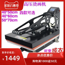 40*50 high pressure thermal transfer t-shirt hot stamping armband pennant painting machine Clothing printing press machine Custom business equipment