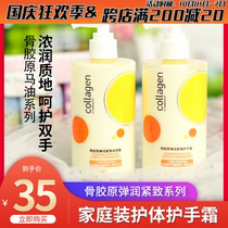 Watsons collagen and horse oil nourishing hand cream body milk moisturizing 300g moisturizing moisturizing and moisturizing to remove skin