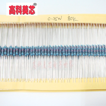 Resistance element Gaokmei core 1 4W 1 4W metal film resistor 0 25W 80K (100)