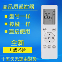 Original Skyworth air conditioner remote control RCOA RC0A RB0A RBOA is as common as the picture button