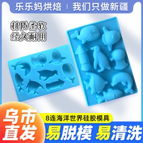 (8 even Sea World silicone mold blue)DIY chocolate mousse jelly mold handmade silicone mold G