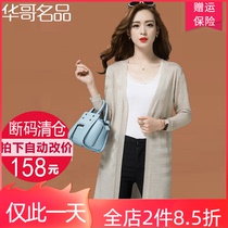 Dynamic Gothic mid-length cardiovert woman jacket thin section summer air conditioning Genuine Silk Knit Mulberry Silk Sunscreen Cloak