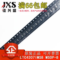 Spot LTC4307IMS8 LTC4307IMS8#PBF MSOP8 screen printing LTBTV can shoot directly