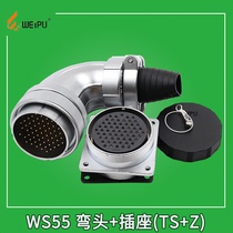 Weipu curved aviation plug WS32 40 48 55 socket 4 core 7 core 12 core 19 core 40 core 53 core 61 core