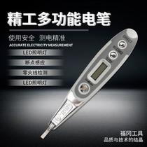 Fukuoka Electronic Pen Digital Electro Electric Volume Testing Pen Screen Induction Pen FO9065