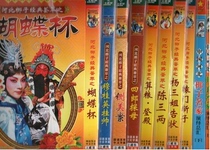 Classic Hebei Bangzi Daquan DVD20 discs include Daden Hall and other famous dramas