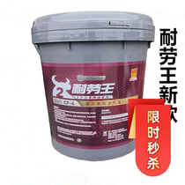  Unified labor-resistant king oil 15W40 supercharged super sticky King diesel engine oil 20W50 Four seasons General Zhizun CF-4