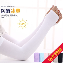 Summer ice sleeves sunscreen women sleeves Ice Silk breathable UV protection men driving long gloves arm sleeves