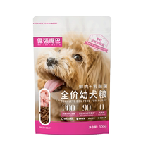 (Live dedicated) Stubborn Strong Mouth Fresh Meat Dog Food Test Eat 300g