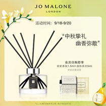 (SF Express) Zuma Long full room fragrant aromatherapy series 165ml Jo Malone London