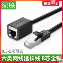 Nanshan SEG] Green Union six-type network cable extension cable RJ45 Gigabit broadband class 6 male-to-female network connector