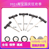 Bicycle tool Baozhong SUPER B hidden spoke wrench for built-in spoke cap carbon ring High frame