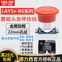 Deri West Emergency Stop Switch LAY5s-BS542 Mushroom Head Self Lock LAY5-BS545 Emergency Stop Button XB2