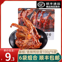 Mamma mamma peppers spicy duck lock bones duck rack snacks big gift bag carnivos halibut snacks and snack foods recommended