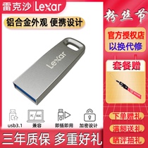 Lexar Rexa M45 256G U disk USB3 1 metal mini high speed computer car 256G USB flash drive