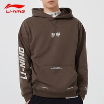 China Li Ning hooded sweater men National tide fashion 2021 Winter New plus velvet warm loose pullover sportswear