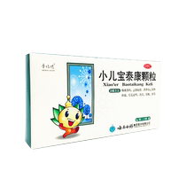 Tong Qiao Xiaoer Bao Taikang Granules 12 bags of fever runny children children cold