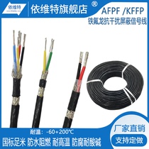National standard AFPF Teflon tinned copper wire High temperature resistant 2 3 4 core anti-interference shielded signal control cable