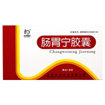 Xianhe Changweining capsule 0 3G * 24 box chronic colitis ulcerative colitis intestinal dysfunction abdominal pain diarrhea rx