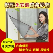 Dingfa finished product customized invisible magnetic mosquito screen window dust magnet magnetic strip sand window screen curtain non Velcro