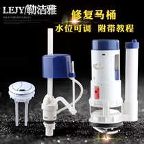 Toilet accessories Old-fashioned water tank inlet valve Full set of universal float toilet filling device Pumping drain valve accessories