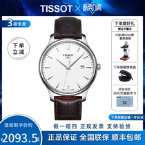 TISSOT Skyshuttle 1853 Watches Mens Junya Series quartz Table strap Mens table T063 610 16037 00