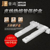 Optical fiber protection boxOptical cable protection boxFiber cable protection boxHeat shrinkable tubeRound protection boxLeather boxFiber fusion splicing box