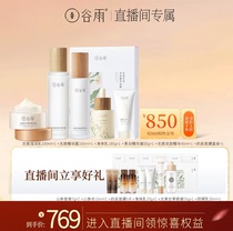 Valley rain - light water and water - filled moisturizing and brightening light - printed skin care suit