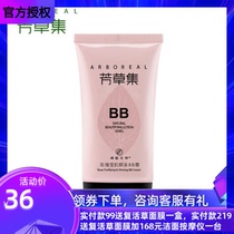 Aromatherapy rose skin rejuvenation BB cream concealer Moisturizing Obedience natural and long-lasting