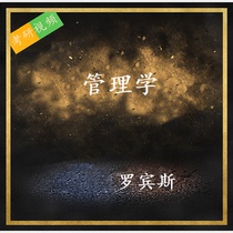 Robbins Management Postgraduate Entrance Examination Video Tutoring and Intensive Lecture Course Video Materials